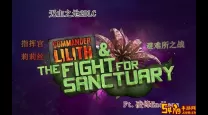 无主之地2DLC无敌boss攻略全面解析与挑战策略