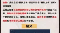 2022年兰陵王最佳出装搭配攻略与技巧分析