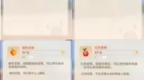 摩尔庄园浆果浓汤菜谱获取攻略详解