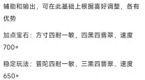 梦幻西游五开天宫加点2021攻略解析与玩法评测