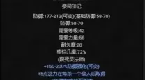 暗黑2死灵法师毕业装备出处