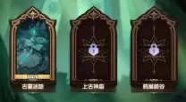 剑与远征丛林秘境攻略：如何获取神器及通关技巧