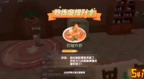 摩尔庄园怎么解锁奇异炸冰虾-摩尔庄园怎么弄奇异炸冰虾