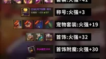 dnf100版本多少属强收益最大