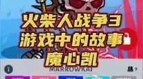 火柴人战争3无敌版：无限金币与钻石畅玩攻略分享