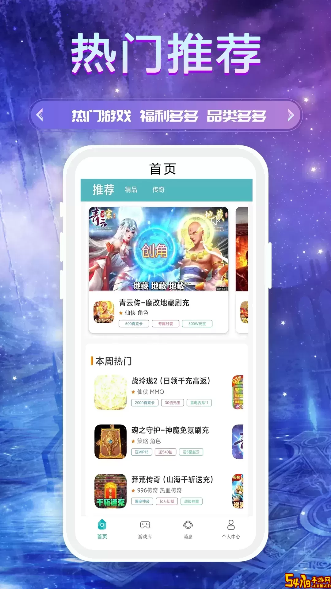 BT盒子官方版下载