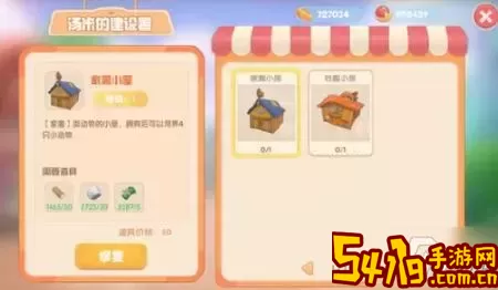 摩尔庄园手游禽舍怎么升2级-摩尔庄园手游禽舍升级中图3