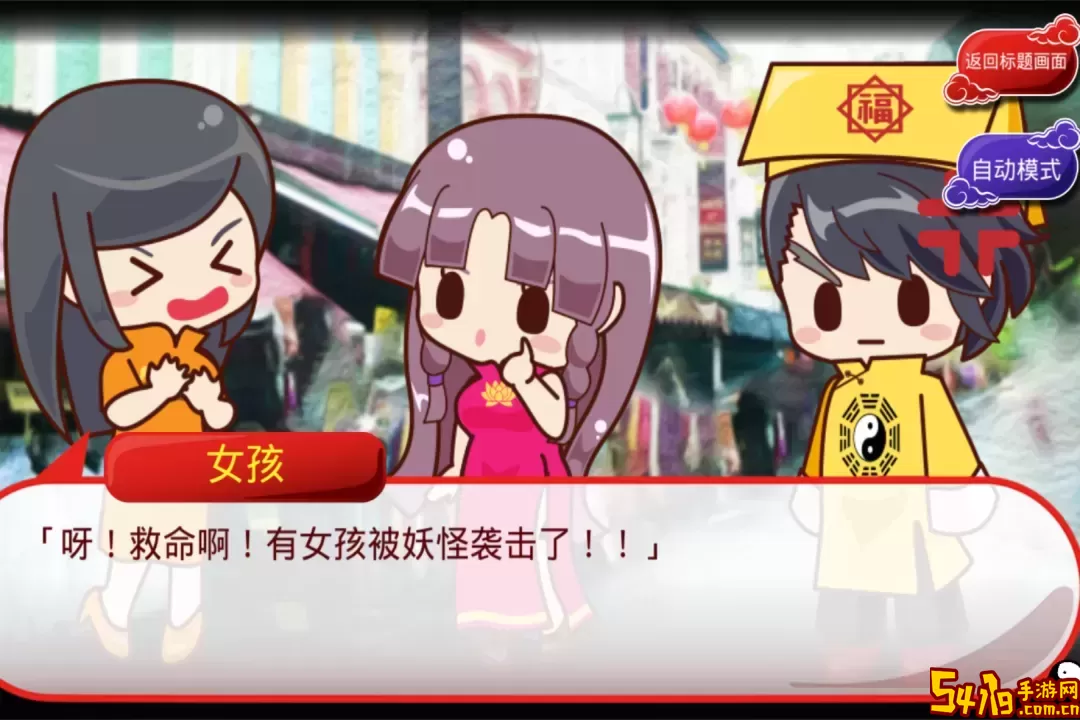 阴阳之恋手游免费版