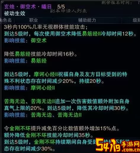 如何提升梦幻新诛仙天音角色的治疗量与奶量技巧图3