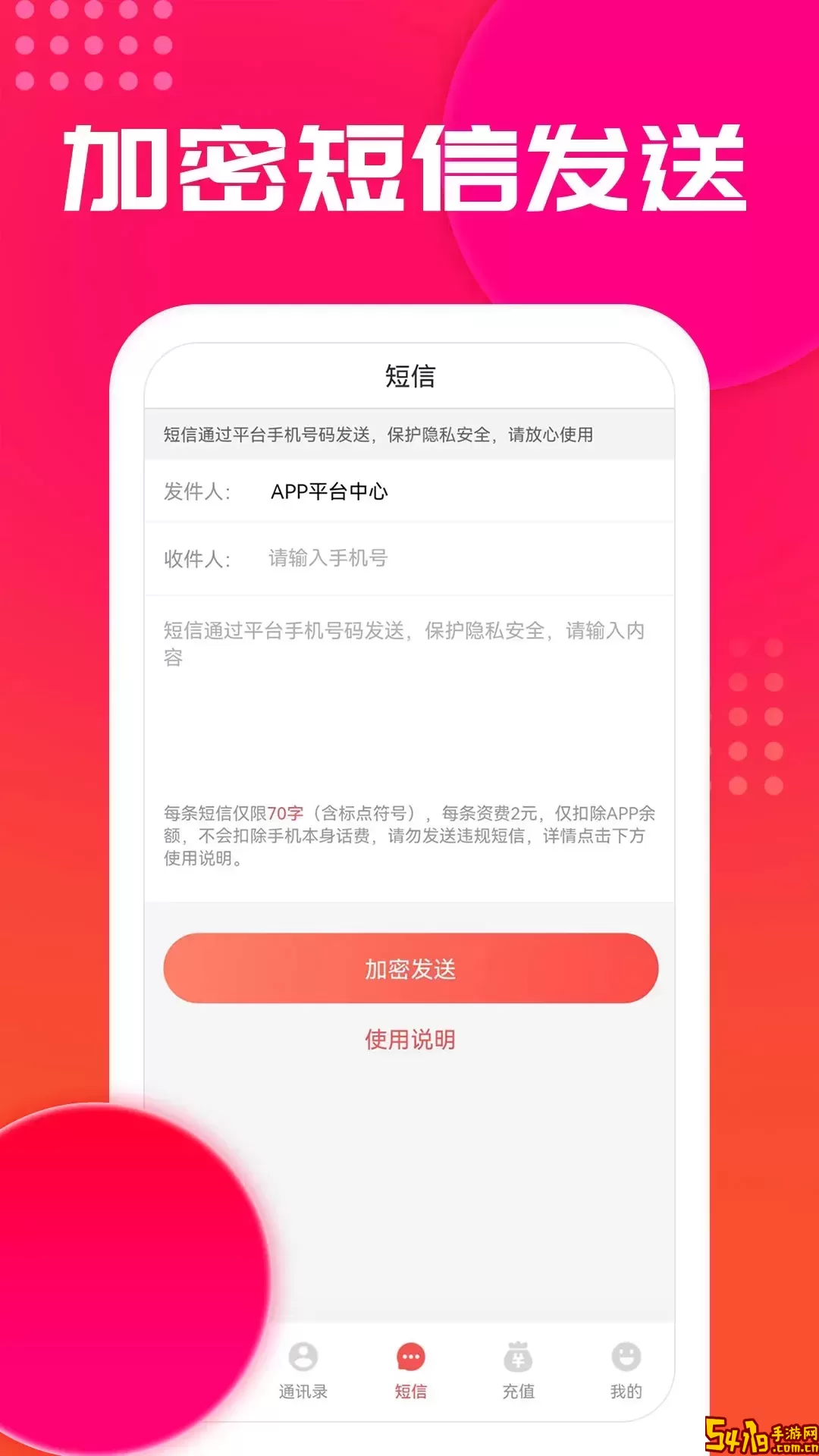优优电话官网版app