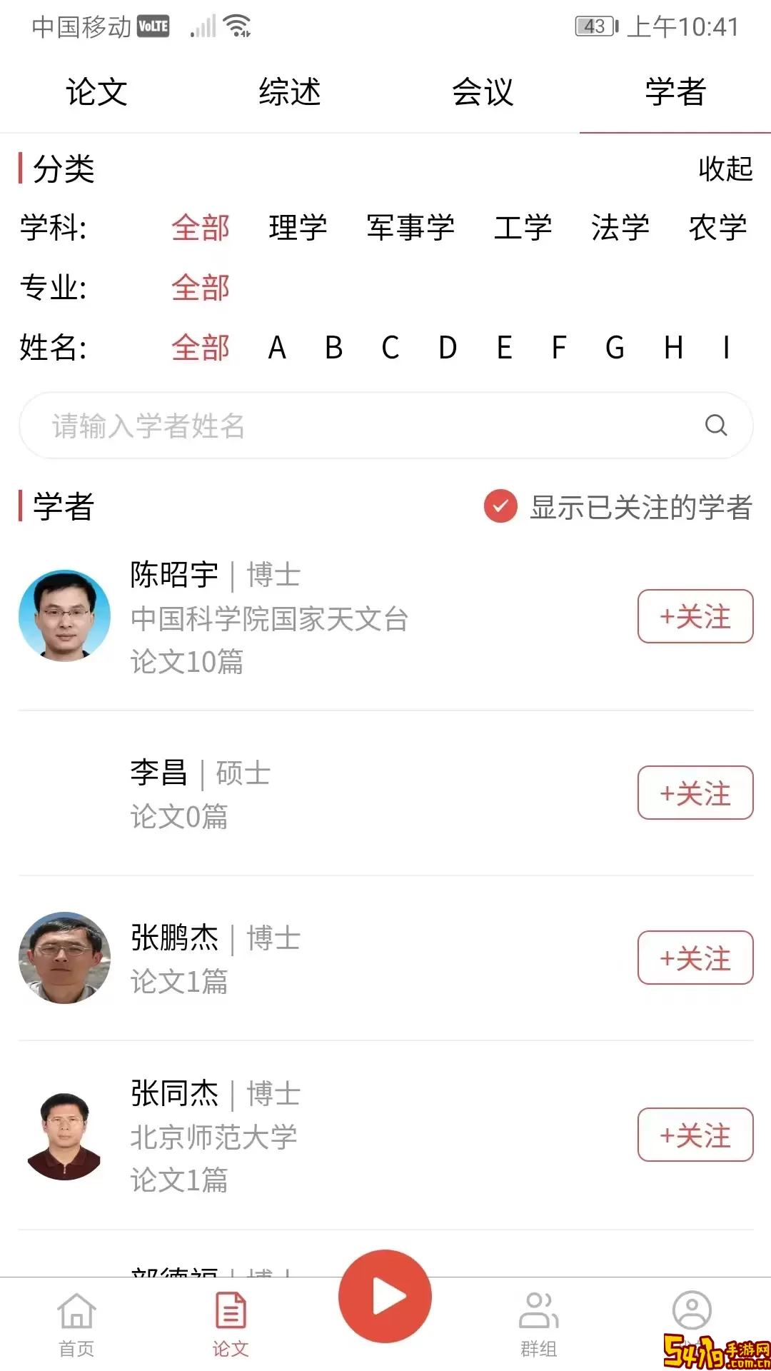 集思谱2024最新版