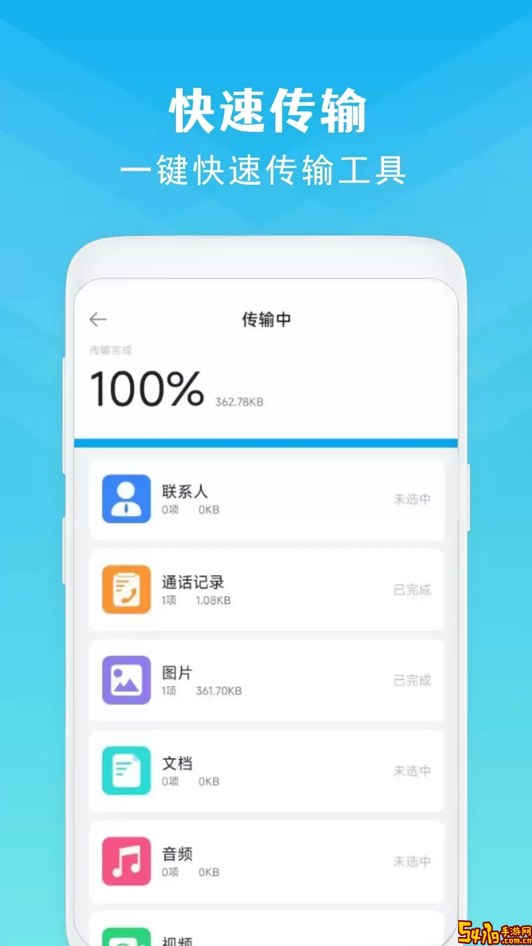 克隆下载app