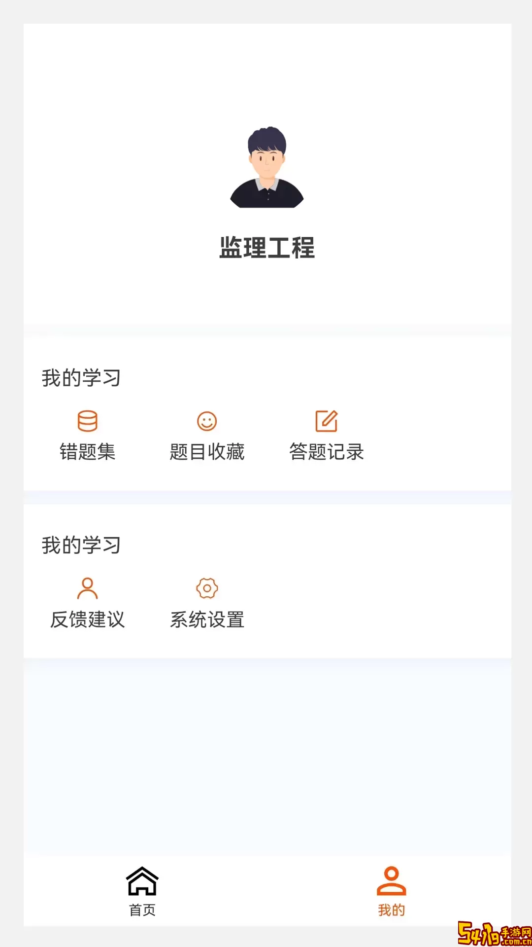 监理工程师 100 题库下载官方版