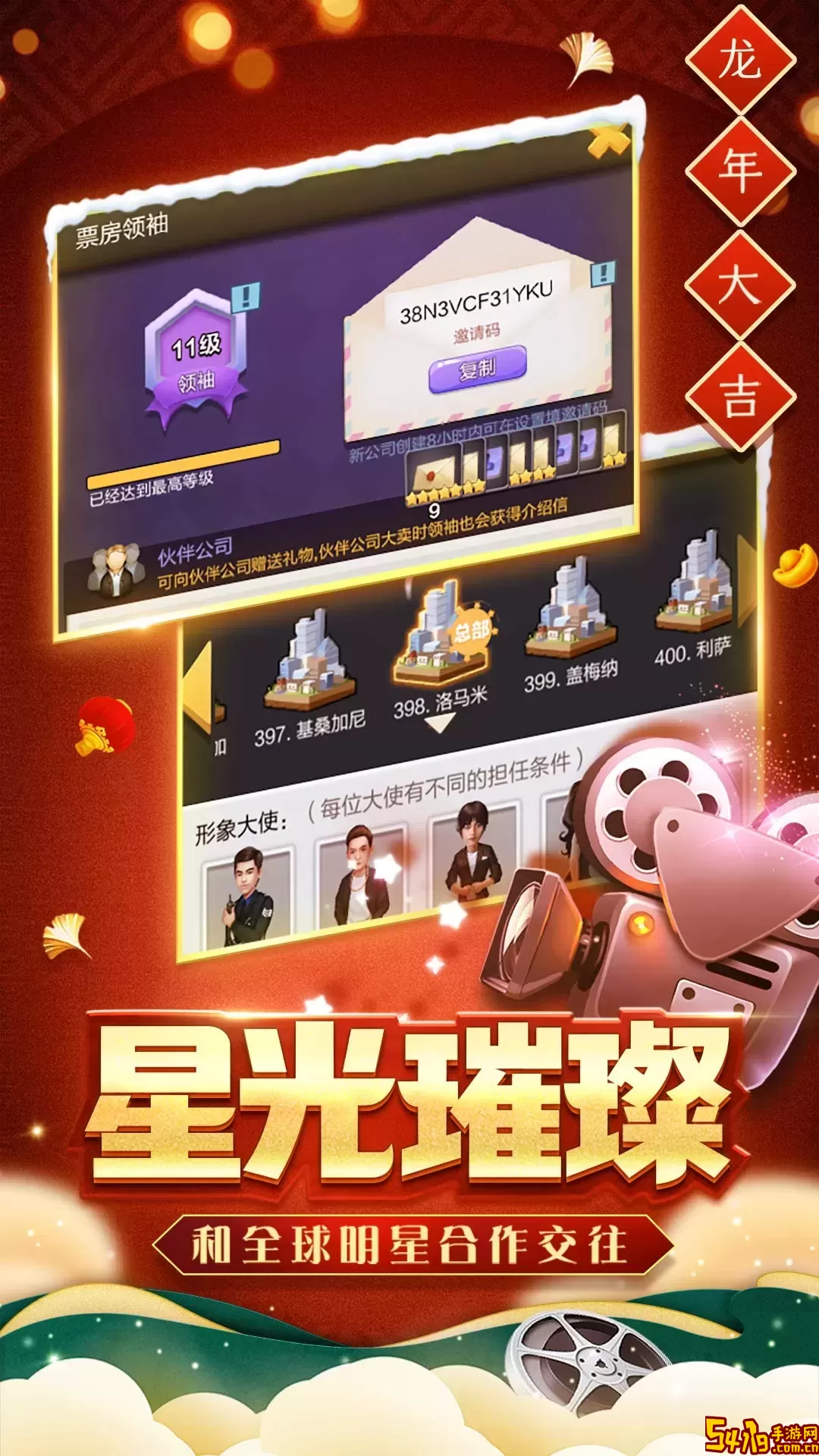 票房大卖王官网版