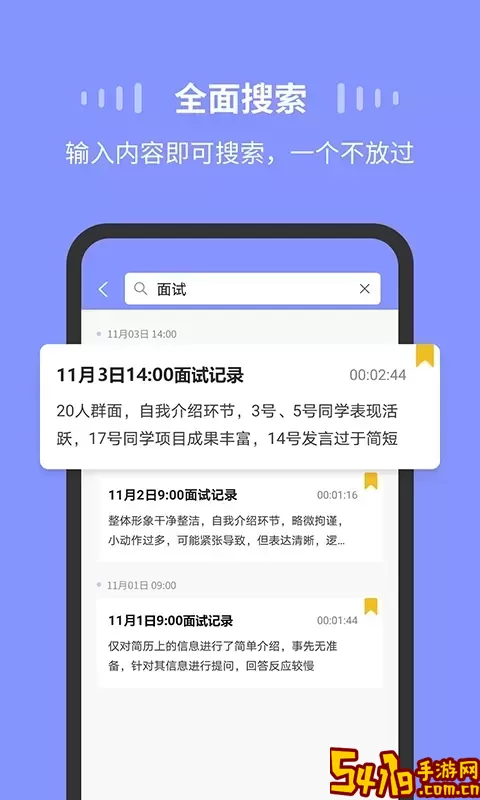 录音Moice官网版旧版本