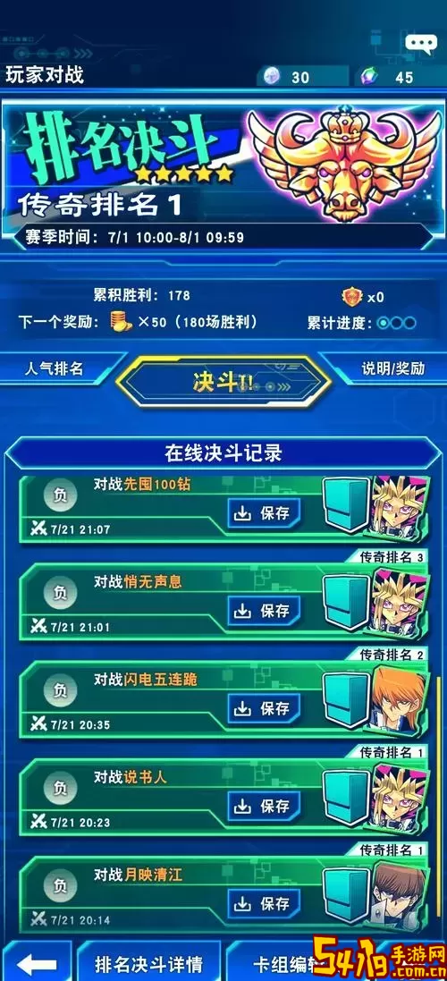 决斗链接Bilibili服：畅享卡牌对战新体验图2