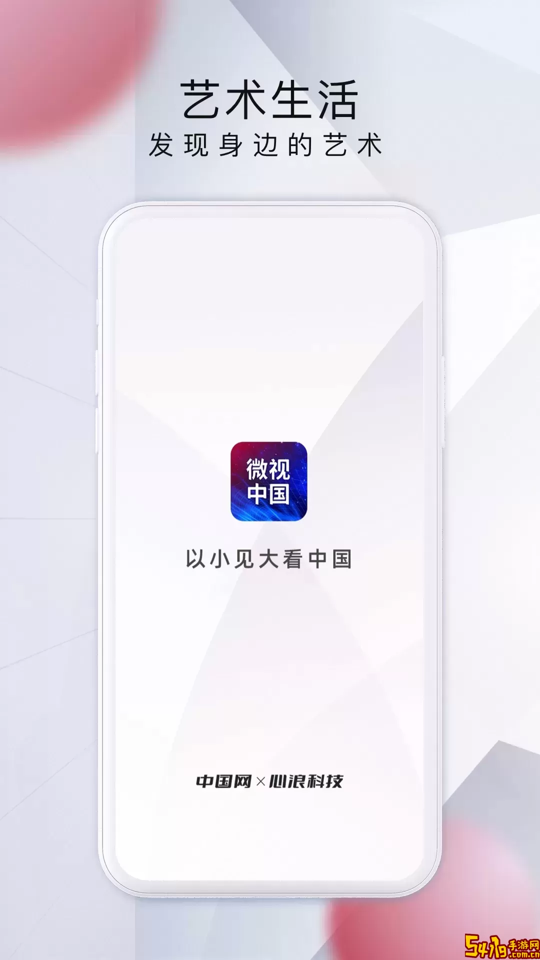 微视中国老版本下载