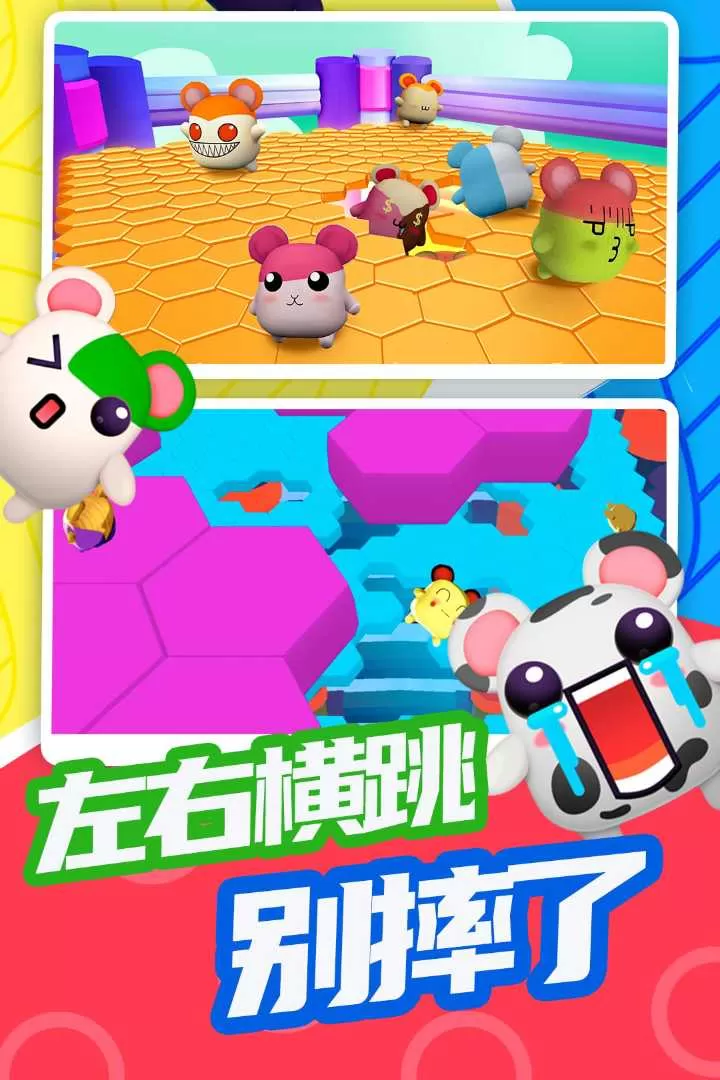 超新星派对下载手机版图2