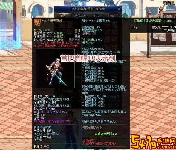 2021dnf天帝怎么样图2