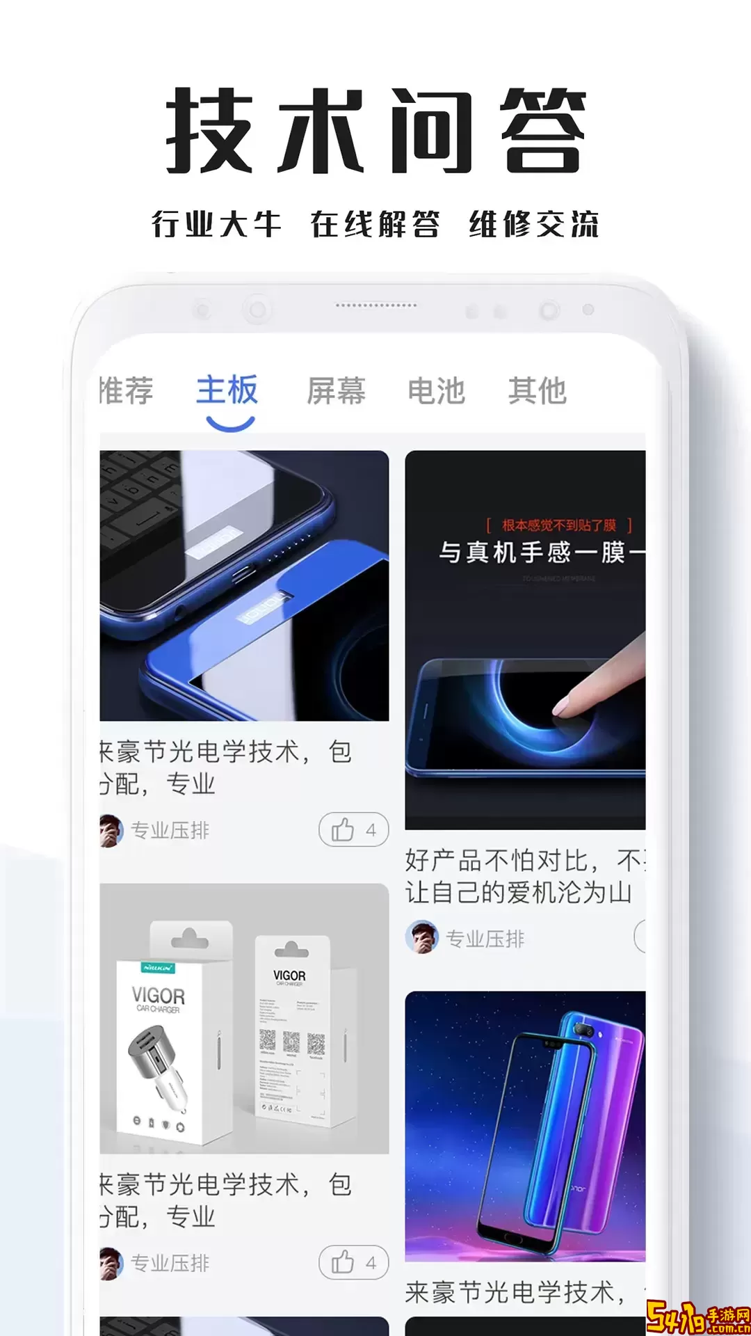通讯圈下载安卓版