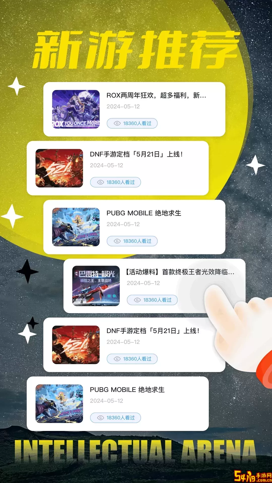 香肠游乐园2024最新版