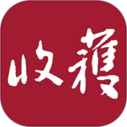 收获安卓最新版