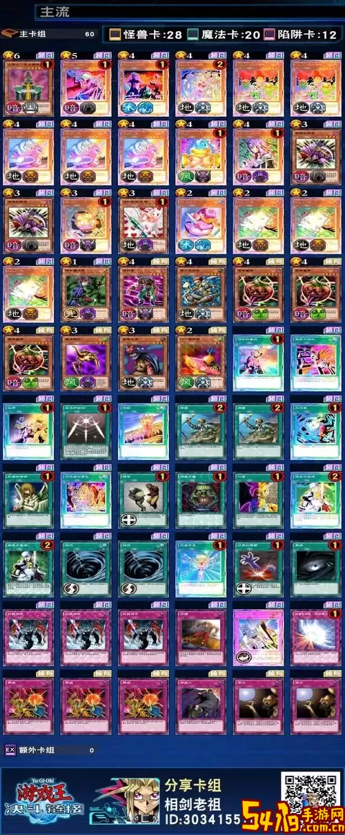 决斗链接Bilibili服：畅享卡牌对战新体验图1
