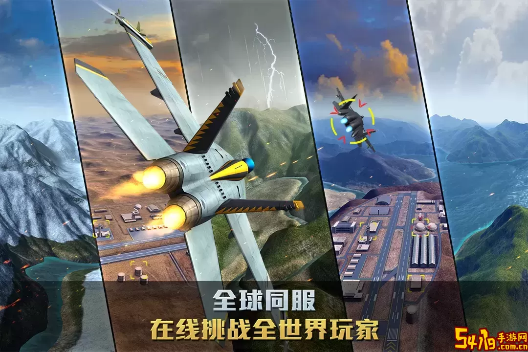 空战争锋安卓最新版