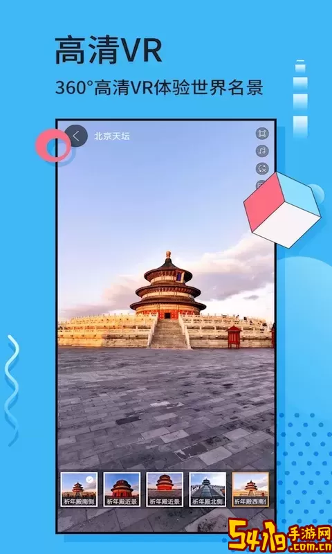 3D全球卫星地图下载官网版