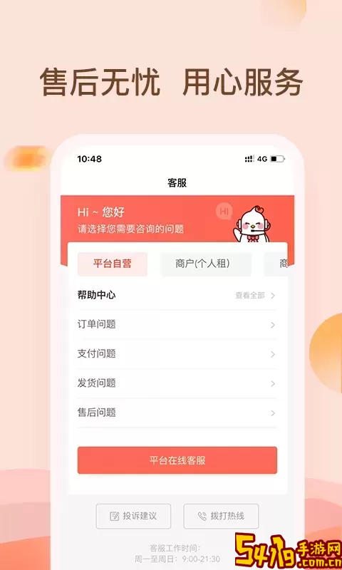机汤app安卓版
