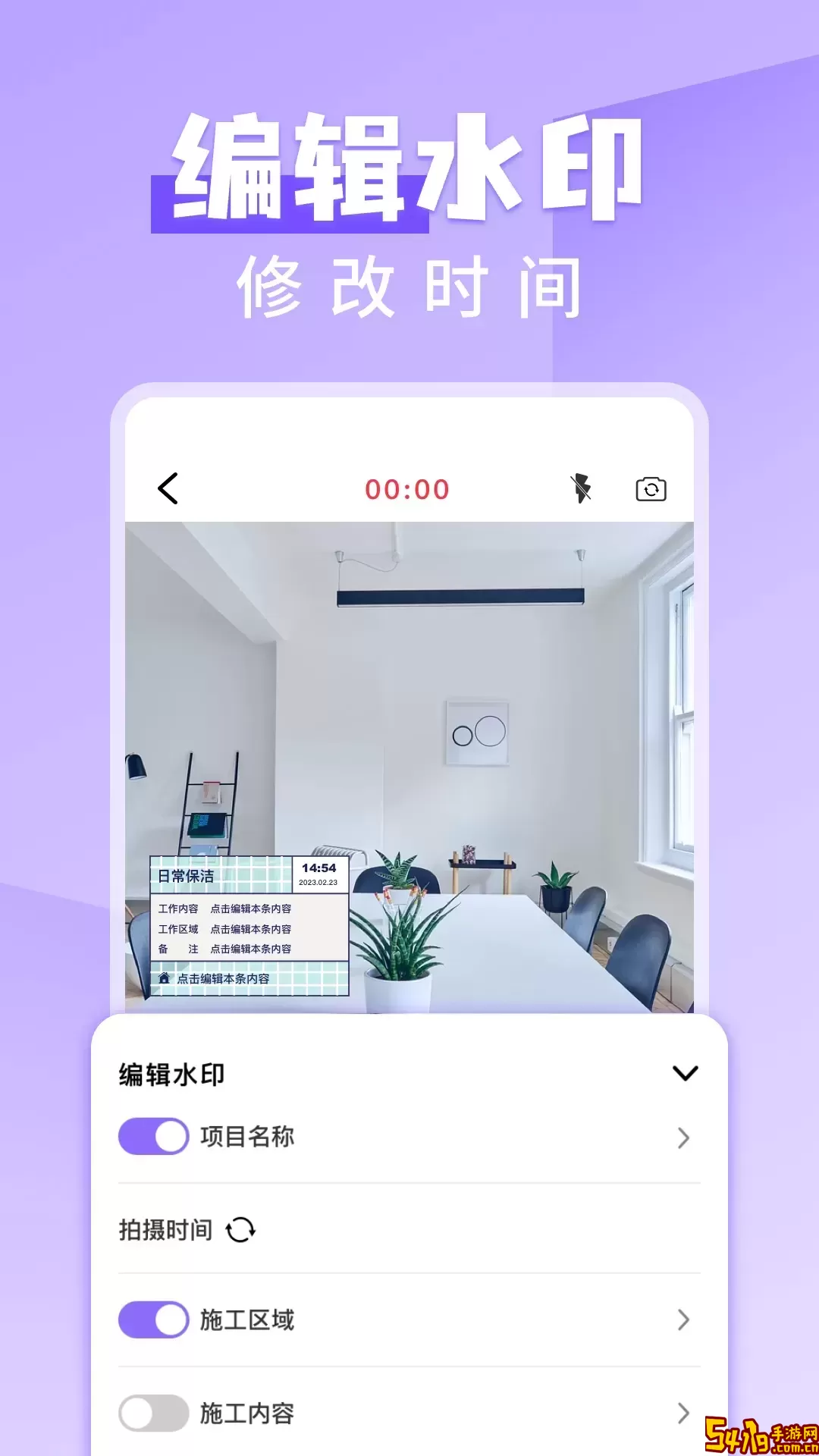 水印打卡安卓最新版