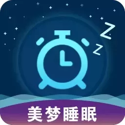 美梦睡眠官网版下载