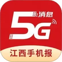 江西视频报官网版app