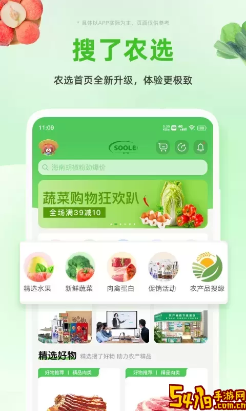 搜了宝官网版手机版