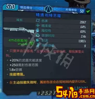 无主之地3第四个饰品没解锁-无主之地3怎么解锁第四个饰品图1