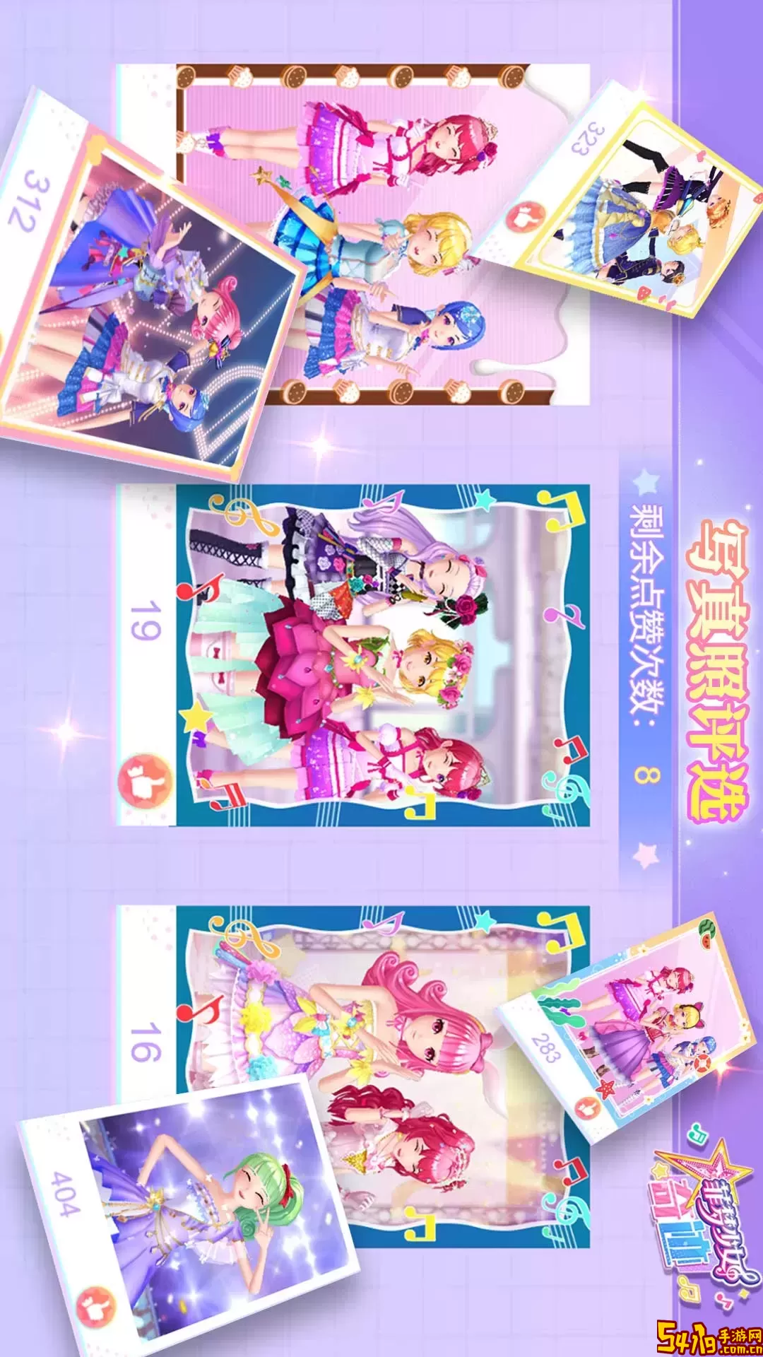 菲梦少女奇迹官方版下载