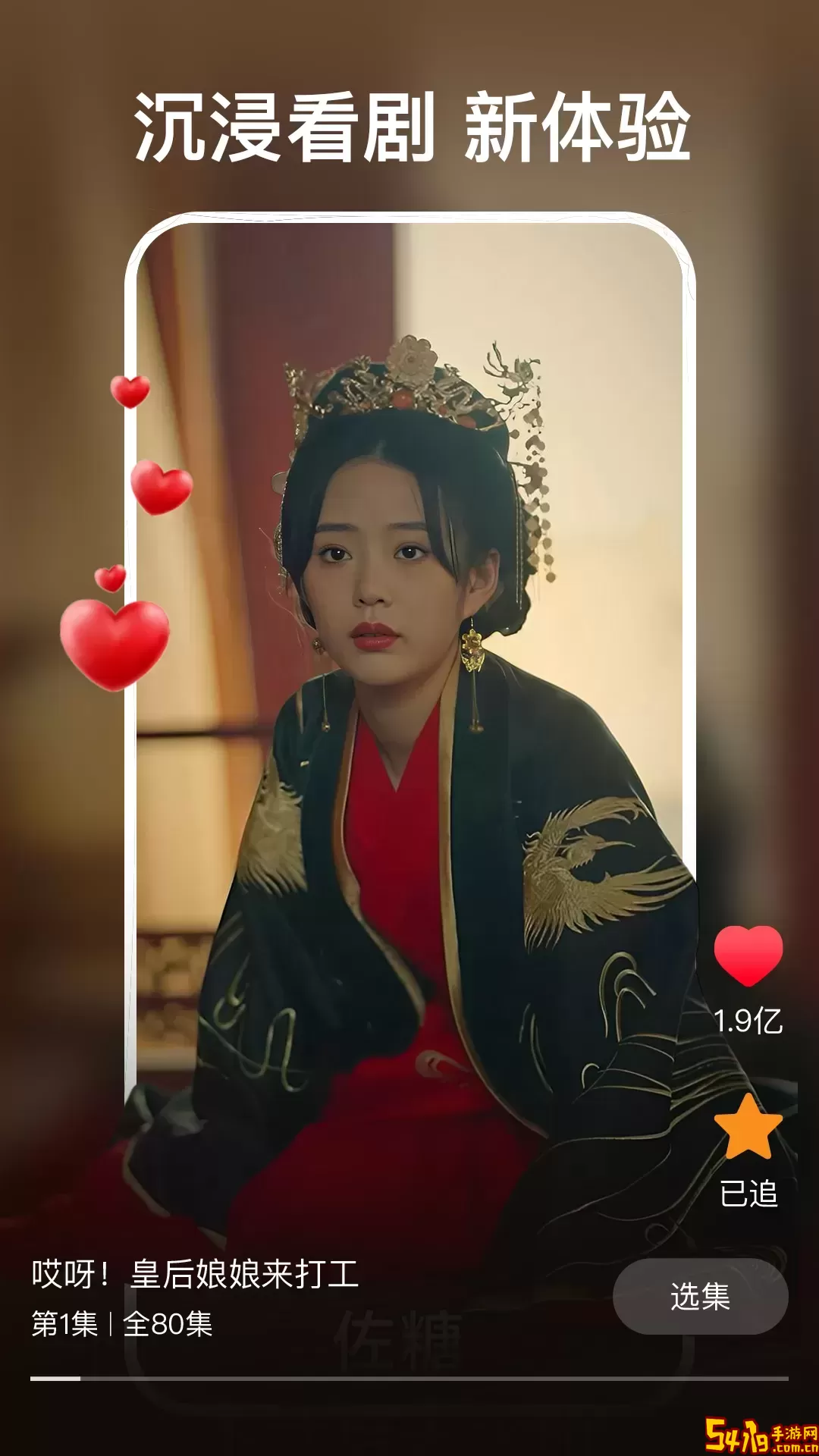 红豆短剧最新版
