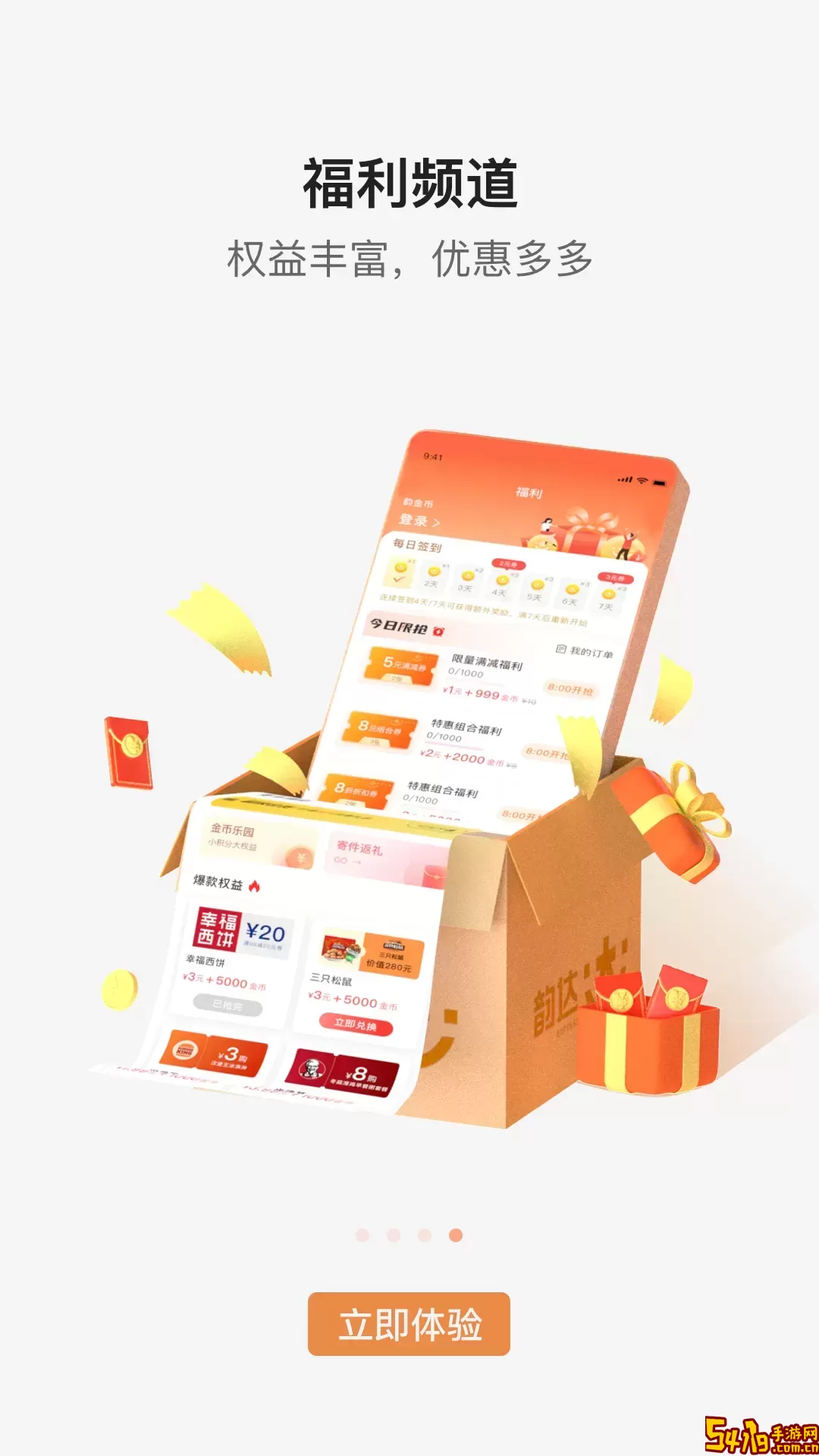 韵达快递官方版下载