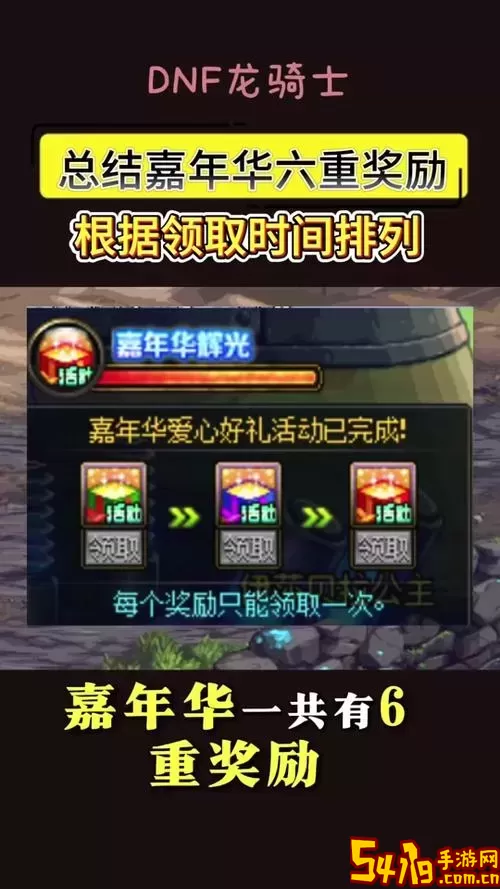 2021年dnf还好玩吗图1