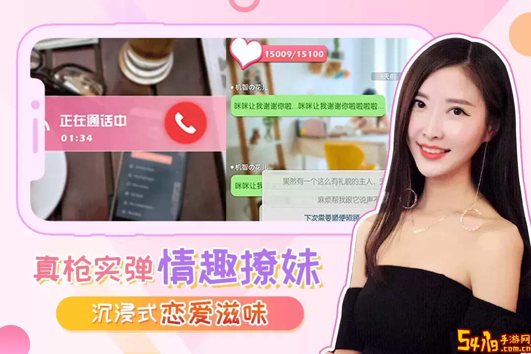 我的总裁女友官服版下载