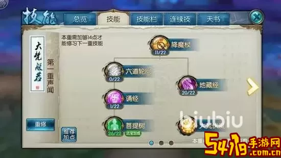 如何提升梦幻新诛仙天音角色的治疗量与奶量技巧图2