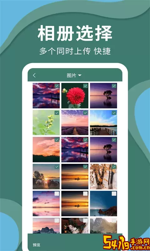 密码云相册安卓版