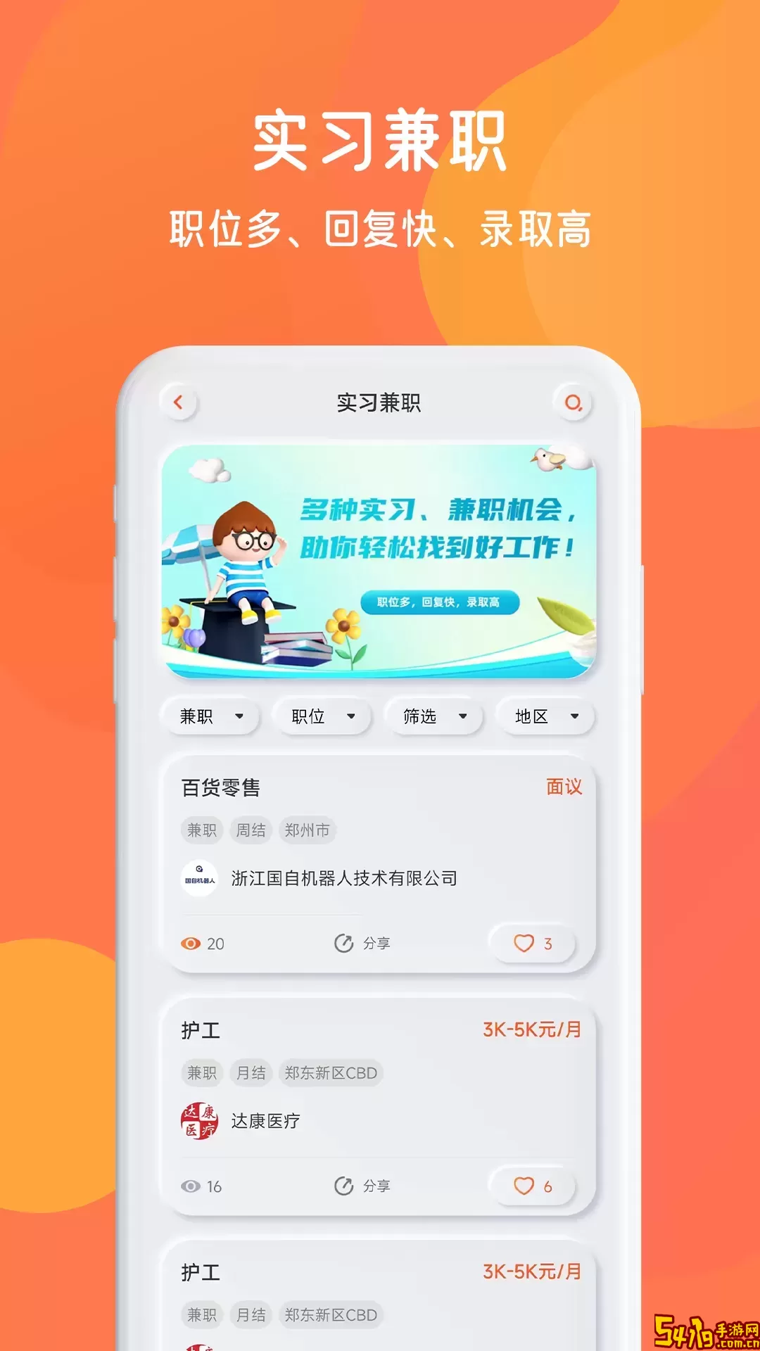 锦鲤宇宙下载免费版