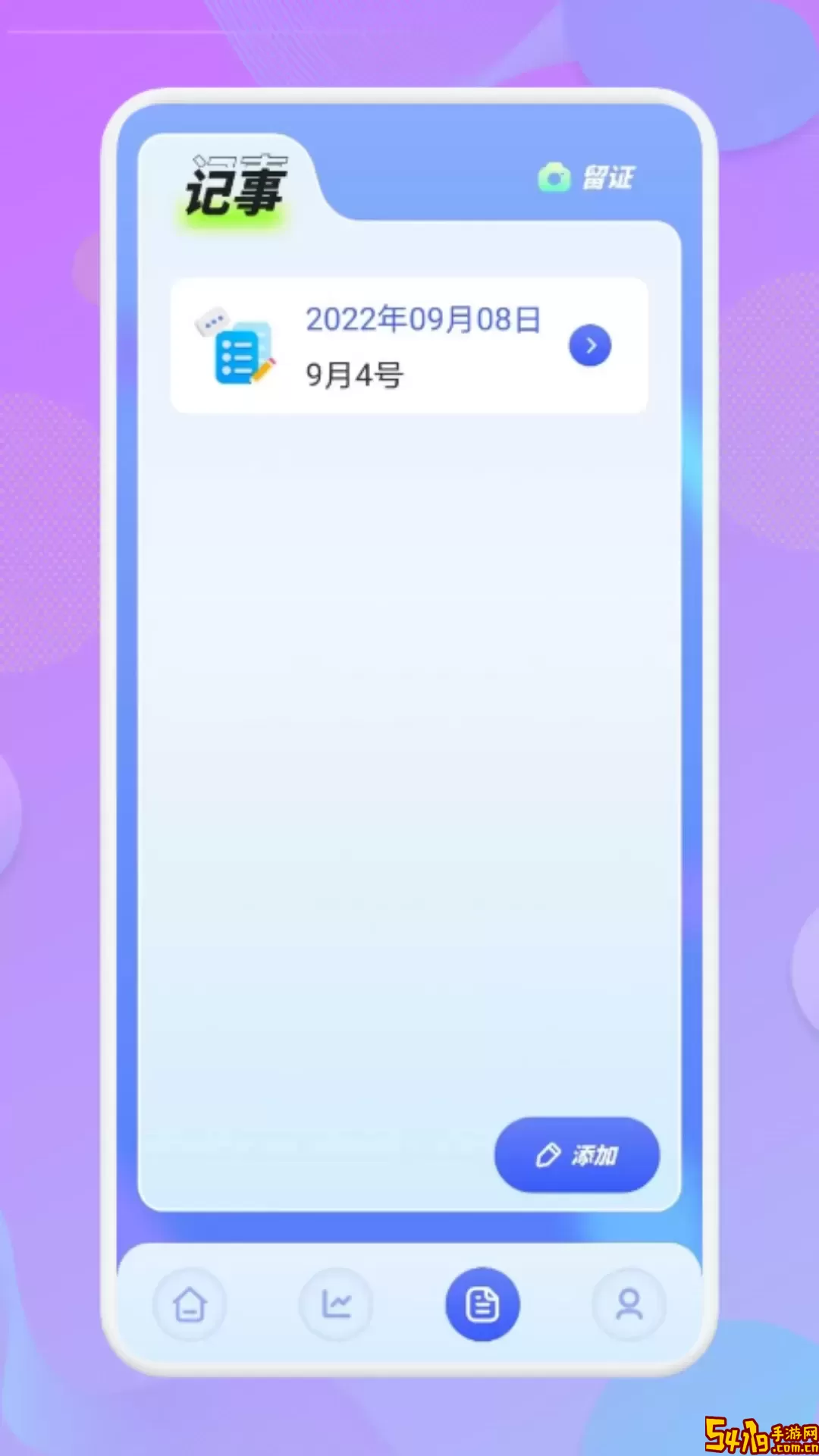 上班记工时下载免费版