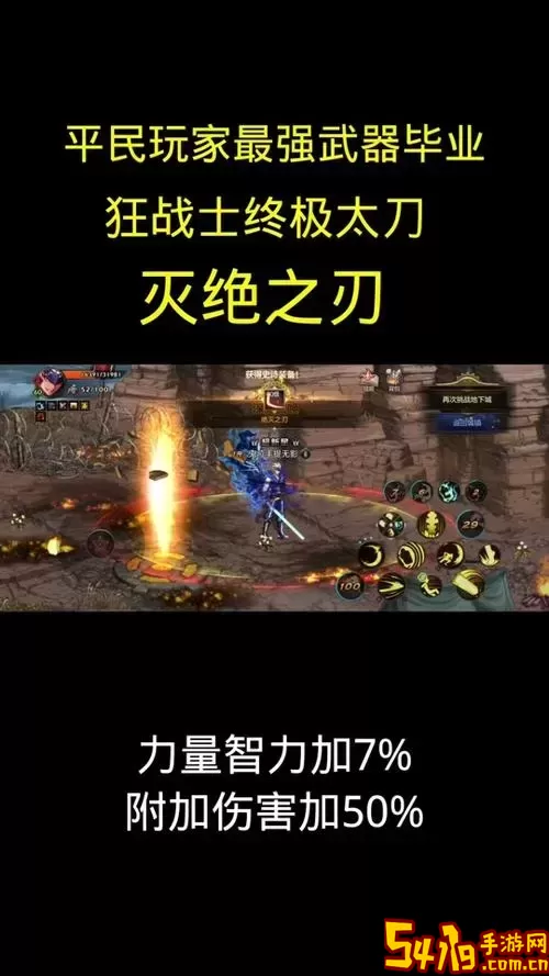 狂战士带巨剑还是太刀图1