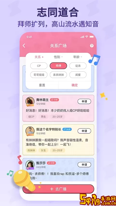 酷狗唱唱斗歌版2024最新版