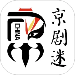 京剧迷安卓版