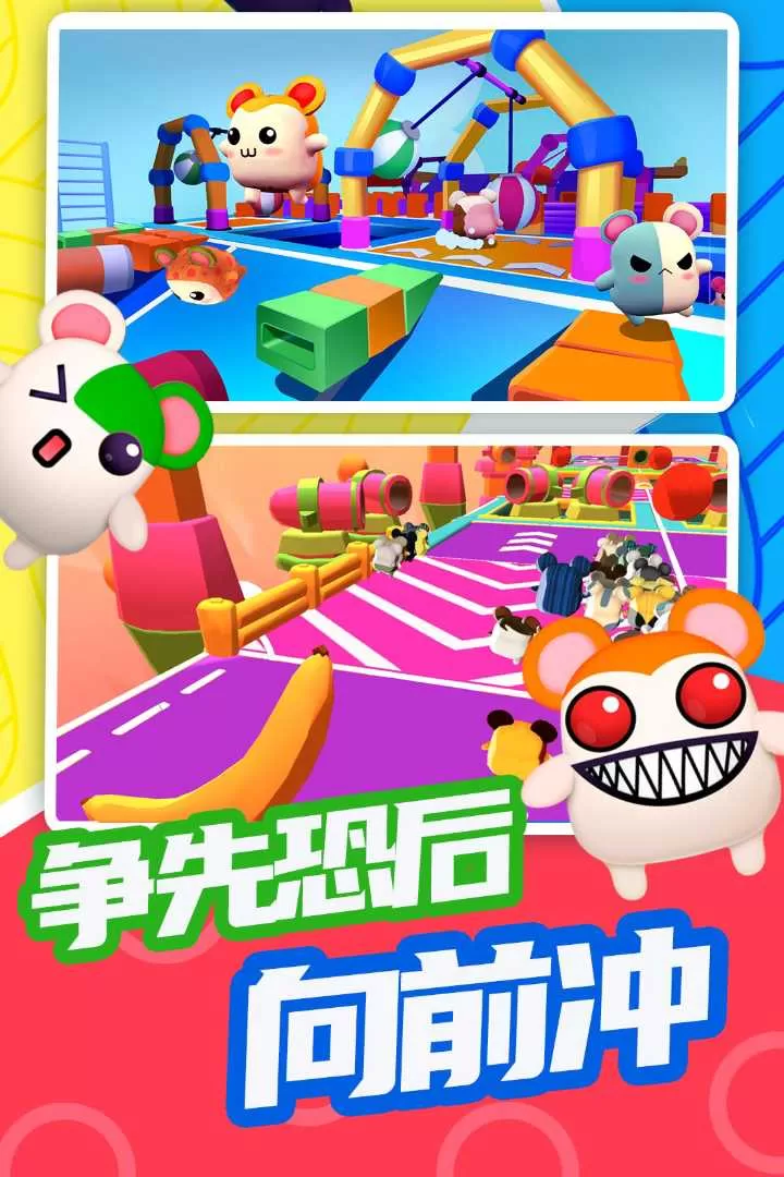 超新星派对下载手机版图5