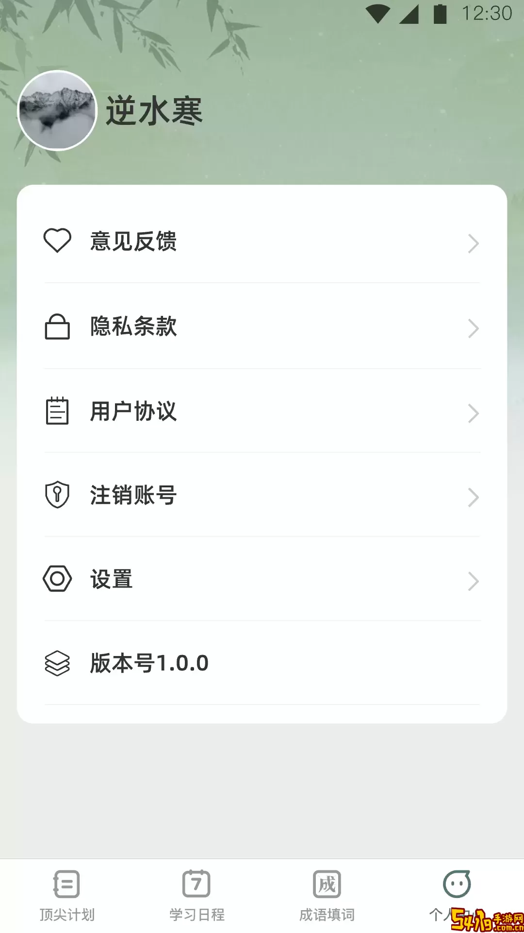 顶尖智慧app下载