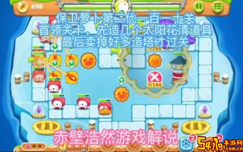 保卫萝卜2 第110关攻略图2